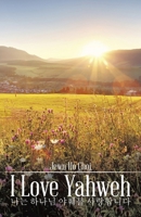 I Love Yahweh 1543783678 Book Cover