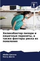 ???????????? ?????? ? ???????? ????????, ? ????? ??????? ????? ?? ????????? (Russian Edition) 6207584767 Book Cover