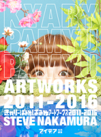 KYARY PAMYU PAMYU ARTWORKS 2011-2016 4416716729 Book Cover