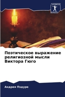 ??????????? ????????? ... (Russian Edition) 6207131878 Book Cover