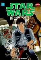 Star Wars: A New Hope Manga, Volume 2 1569713634 Book Cover