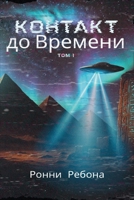 ??????? ?? ??????? (Russian Edition) 1919456708 Book Cover