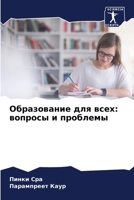 ??????????? ??? ????: ... (Russian Edition) 6207445716 Book Cover