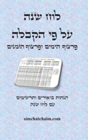 ??? ??? ???? - ????? ????? ?????? ?????? ?? ?& (Hebrew Edition) B0GNPJYS2F Book Cover
