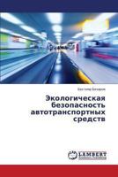 Ekologicheskaya bezopasnost' avtotransportnykh sredstv 3659331589 Book Cover