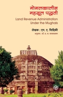 Moghalkalin Mahsul Paddhati 818972407X Book Cover