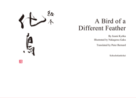 A Bird of a Different Feather A Picture Book 4336062080 Book Cover