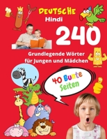 Deutsche Hindi Grundlegende 240 Wörter für Jungen und Mädchen - 40 Bunte Seiten: Neue Kinderlernkarten für Vorschulkindergarten und Homeschool ... Vokabeln mit Bildern) (German Edition) B088N4XYY4 Book Cover