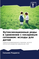 ???????????????? ???? ? ????????? ? ?????: ?????? ??? ????? 6207777646 Book Cover