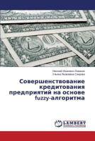 Sovershenstvovanie Kreditovaniya Predpriyatiy Na Osnove Fuzzy-Algoritma 3659536172 Book Cover