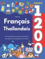 Apprenez Français Thaïlandais : 1 200 mots du quotidien avec guide de prononciation: Un vocabulaire visuel bilingue pour les enfants (French Edition) B0F6VCQ1R7 Book Cover
