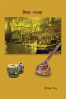 Fire Paoa 1540552705 Book Cover