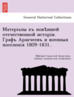Матеріалы къ новѣишей отечественной исторіи. Графъ Аракчеевъ и военныя поселенія 1809-1831.. 1241784868 Book Cover