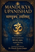 MANDUKYA UPANISHAD: Sanskrit Text Roman, Transliteration, ????? ????? ??????, English Meaning (Sacred Stotra Kavya Series) B0HCMDCF4W Book Cover