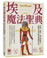Egyptian Magic (Chinese Edition) 6267845575 Book Cover