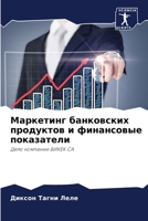 ????????? ?????????? ????????? ? ??????? 6207186664 Book Cover