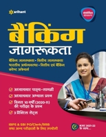 Banking Jagrukta (H) 9325797348 Book Cover