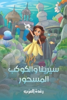 ?????? ??????? ??????? (Arabic Edition) 9948718186 Book Cover
