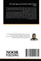 ???????? ????????? ... ???? (Arabic Edition) 6200044880 Book Cover