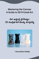 Mastering the Canvas: A Guide to 3D Printed Art (Telugu Edition) B0CRZFBXGN Book Cover