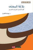????? ?????? ?? ????? ... (Arabic Edition) 9948800087 Book Cover