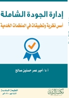 ????? ???????? ?????????? ??? ????? ????? (Arabic Edition) 6038300260 Book Cover