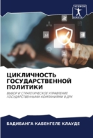 ??????????? ??????????????? ????????: ????? ? ?????????????? ?????????? ???????????????? ?????????? ? ??? (Russian Edition) 6207619625 Book Cover