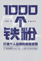 1000???:??????????? B0CMMTB7S1 Book Cover