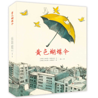 Yellow Butterfly Umbrella 7514862048 Book Cover