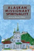 Alaskan Missionary Spirituality (Sources of American Spirituality) 0809103869 Book Cover