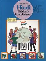 Hippocrene Hindi Children's Picture Dictionary 0781811295 Book Cover