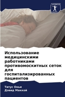 ????????????? ???????????? ??????????? ???????????????? ????? ??? ??????????????????? ????????? (Russian Edition) 6207586433 Book Cover