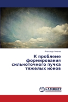 ? ???????? ???????????? ????????????? ????? ??????? ????? (Russian Edition) 3330090367 Book Cover