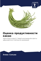 ?????? ?????????????? ????? (Russian Edition) 6207184947 Book Cover