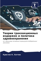 ?????? ?????????????? ???????? ? ??????? 6207158679 Book Cover