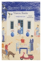 Yiasou Ikaria 1943359458 Book Cover