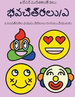2 సంవత్సరాల వయసు పిల్లలు రంగులు (రాక్షసులు): ఈ పుస్తకము నిస్పృహ తగ్గించి, మనోధైర్యం పెij 1800253508 Book Cover