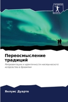 ?????????????? ???????? (Russian Edition) 6207881737 Book Cover