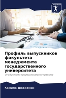 ??????? ??????????? ?????????? ??????????? ???????????????? ????????????: ?? ???????? ? ???????????????? ???????? (Russian Edition) 6207692489 Book Cover