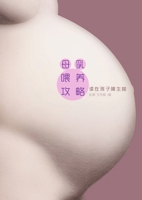 A Chinese Breast Feeding Book 1105790959 Book Cover