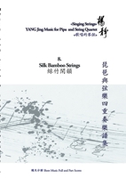 Book 8. Silk Bamboo Strings: Singing Strings - YANG Jing Music for Pipa and String Quartet 3758323622 Book Cover