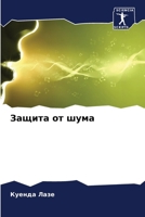 ?????? ?? ???? (Russian Edition) 6207566106 Book Cover