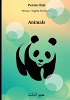 Persian - English First Books: Animals 1500754951 Book Cover