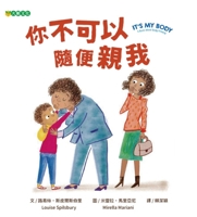 It's My Body:a Book about Body Privacy (Chinese Edition) 6267781127 Book Cover