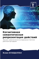 ??????????? ????????????? ????????????? ????????: ???????-????????????? ???????????? ???????? ???????? ??? ?????? (Russian Edition) 620762971X Book Cover