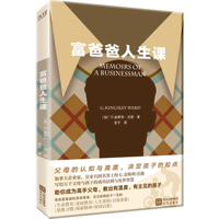 MEMOIRS OF A BUSINESSMAN (Chinese Edition) 7550743878 Book Cover