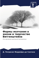 ????? ???????? ? ????? ? ?????????? ?????l 6207070860 Book Cover