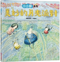 Little Neighbor Series 3: Wonderful Moonlight Party 626349638X Book Cover