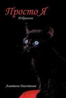 Just Me: Chosen 1466919272 Book Cover