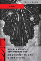 Pentland B0G1SKZD4P Book Cover